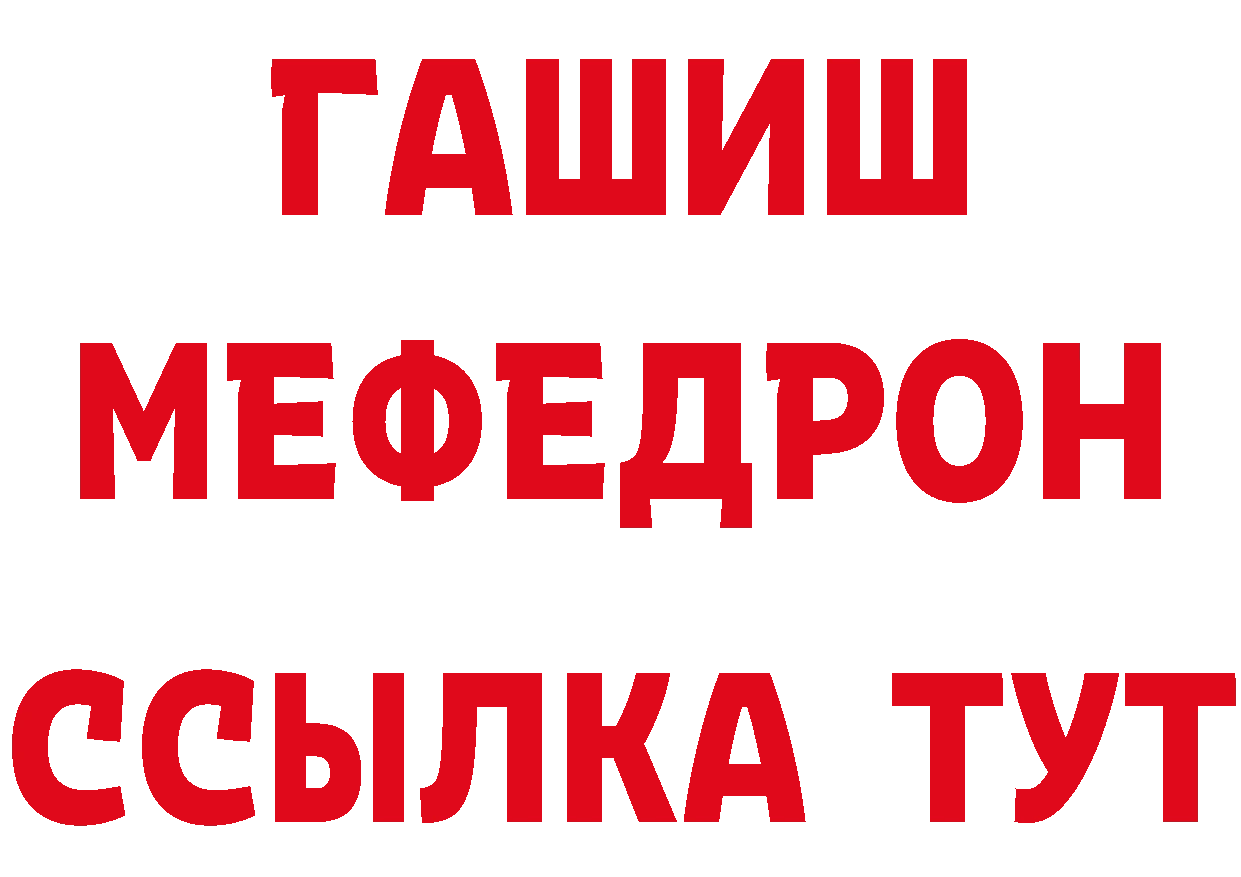 АМФЕТАМИН Розовый как войти площадка гидра Елизово